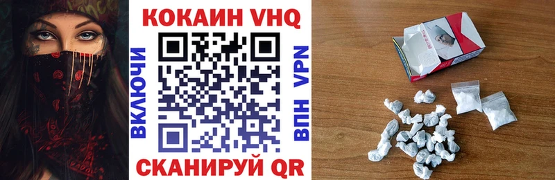 дарк нет официальный сайт  закладки  Миасс  Cocaine VHQ 