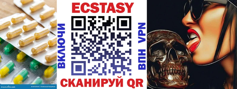что такое наркотик Миасс Ecstasy круглые