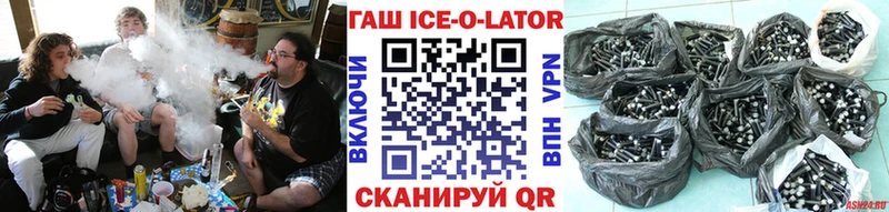 ГАШ гашик  купить   Миасс 