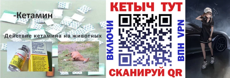 дарнет шоп  ссылка на мегу зеркало  Кетамин VHQ  Миасс 