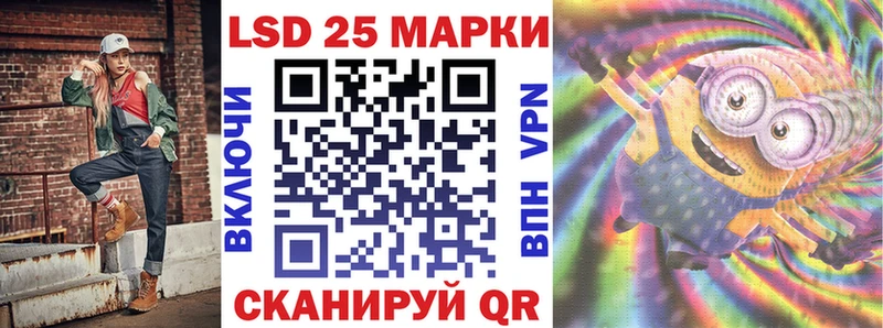 Марки 25I-NBOMe 1500мкг  Миасс 